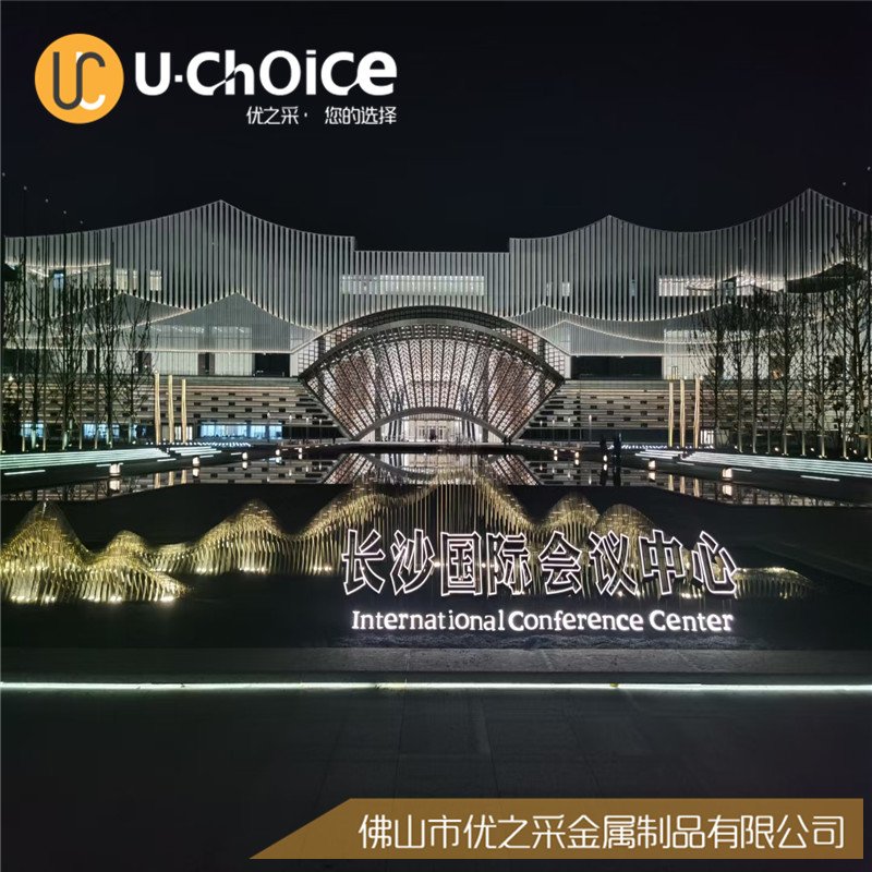 長沙國際會(huì)議中心